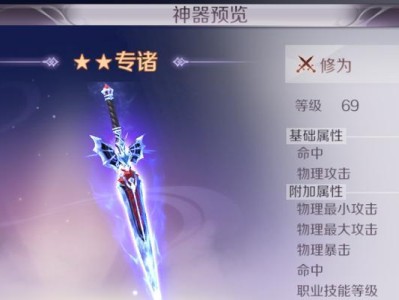 完美世界手游骑士刷图攻略（跟随攻略，轻松提升战力，征服每个副本）