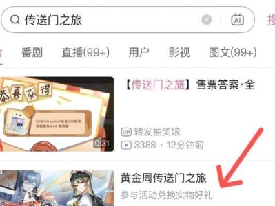 《解密传送门最后一关攻略》（探索未知世界的关键）