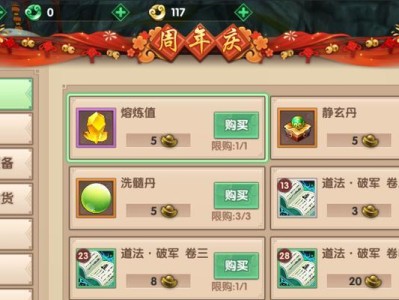 寻仙手游月宫装备攻略——掌握关键装备，提升战斗力（打造无敌神仙，征战仙界必备的月宫装备攻略）