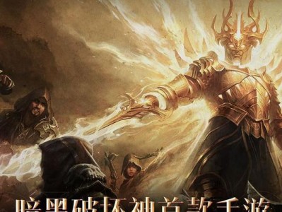 不朽法师出装攻略最新版（打造无敌法力！全面解析不朽法师的装备选择与技巧）