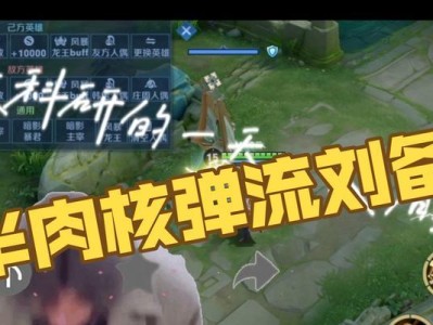 刘备出装及攻略——成为三国最强战神的关键（刘备出装攻略、技巧、装备选择一览）