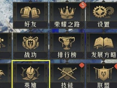 《掌握重返帝国技能升阶攻略，成就辉煌征程》（帝国技能升阶攻略全面解析，助你一步登顶！）