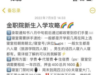 攻略新金书群芳谱（掌握游戏的关键技巧，畅享全新世界）