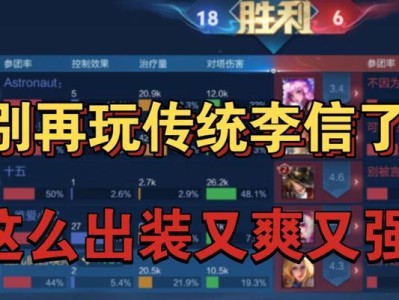 英雄缔约李信出装攻略（王者荣耀缔约李信出装及使用技巧分享）