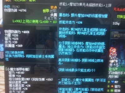 《奶萝玩法技能加点攻略》（从零开始的魔法冒险之旅）