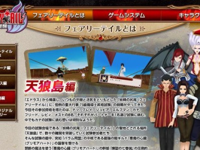 《妖精的尾巴手游》新地图攻略大揭秘（探索未知之地，征服新挑战，让你的队伍更强大！）
