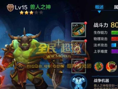 《狂暴之力！最强兽人打野出装攻略》（掌握技巧，征服战场，制霸召唤师峡谷！）