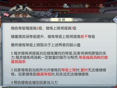 《以武林外传手游八卦攻略最新大揭秘》（探秘武林外传手游最新八卦，让你成为顶级高手！）