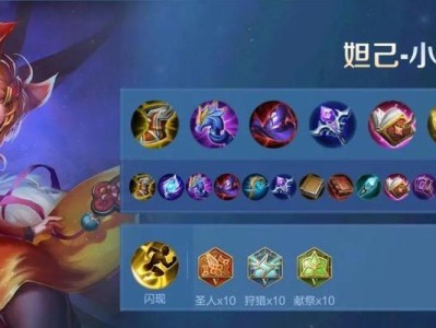 女娲新赛季出装及铭文攻略（掌握女娲最强攻略，带你登上荣耀巅峰）