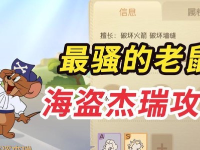 猫和老鼠手游克隆攻略（从零开始，一步步提升实力，成为猫和老鼠手游的巅峰玩家！）