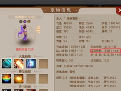 问道手游龙满法攻略（通过科学的培养和战斗策略，让你的法师成为无敌之王）