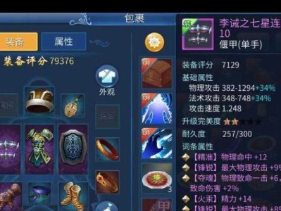《探秘倩女手游中的宝藏洞攻略》（发掘隐藏在偃师中的珍贵宝藏，带你一探究竟！）