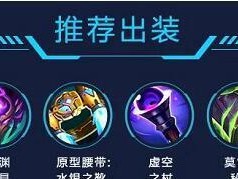 《手游辅助诺手出装顺序攻略》（无敌战神诺手带你征战游戏世界）