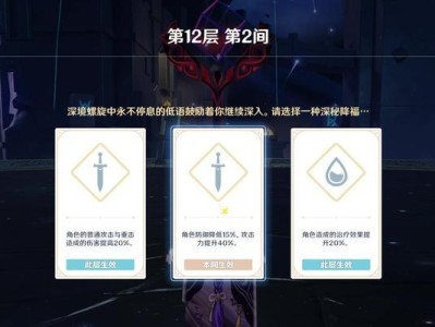 《原神》雷音权现详解（如何打出超强雷音权现？技巧大揭秘！）