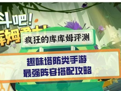《我的世界手游劫掠攻略大全》（成为顶级劫掠大师的必备攻略！）