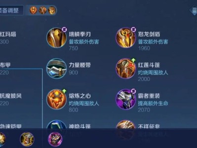 关羽对线出装攻略（三国英雄关羽的对线技巧与装备选择）