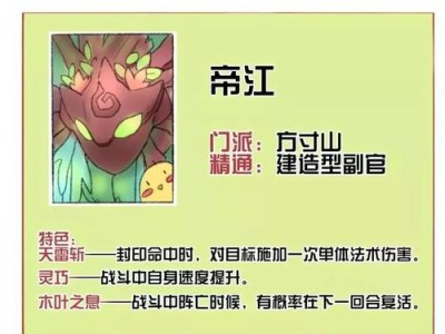 梦幻手游10双蓝鞋子攻略（解锁游戏进阶，攀登顶级装备的必备指南）