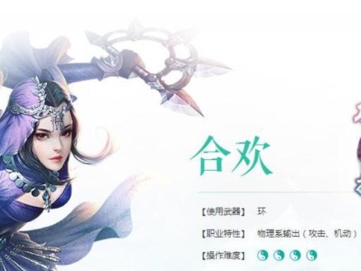 诛仙手游合欢加点攻略（合欢加点攻略详解，让你在诛仙手游中游刃有余）