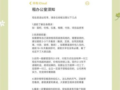 逃离文案办公室（揭秘文案办公室逃生秘籍，助你摆脱工作困境）