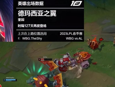 德玛西亚之翼攻略（探索英雄联盟中德玛西亚之翼的技巧与战略）