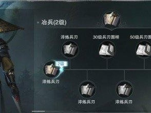 《以楚留香手游》华山行当选择攻略（华山行当怎么选？攻略大全请看！）