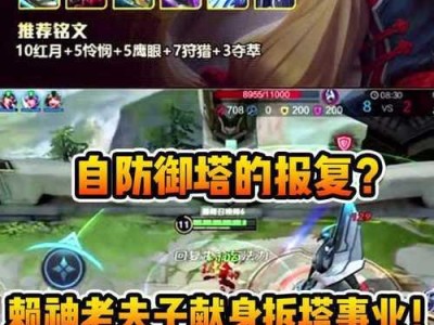 夫籁铭文出装攻略（掌握关键铭文，成为最强攻击者）