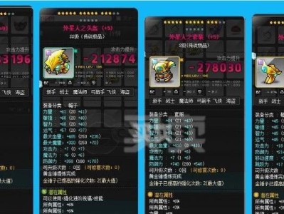 《冒险岛旋涡装备封印之谜》（揭开封印背后的秘密，探索旋涡装备的神秘力量）