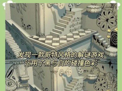 离奇解谜游戏攻略（探索奇妙世界，找寻真相的攻略指南）