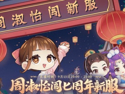 《玩转大话手游，攻略千灯送福任务》（熟悉任务细节，轻松完成任务领取丰厚奖励）