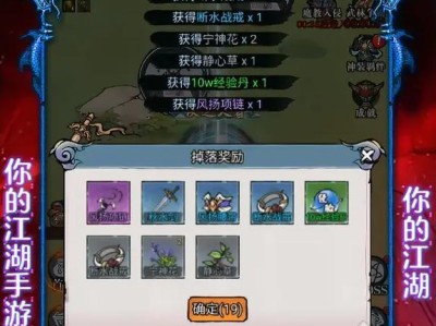 探索武林世界，尽享乐趣——最佳江湖武侠手游攻略大全（带你步入江湖，战斗、冒险、创造属于你的传奇！）