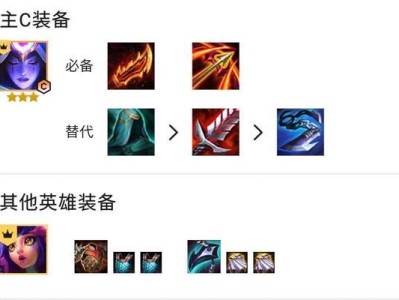 《娜美出装攻略——解锁秘术师的全新力量》（以秘术师娜美为中心，打造致胜装备，征服召唤师峡谷）