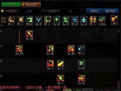 《法师双技能选择攻略大全》（掌握关键技能，成为无敌法师）