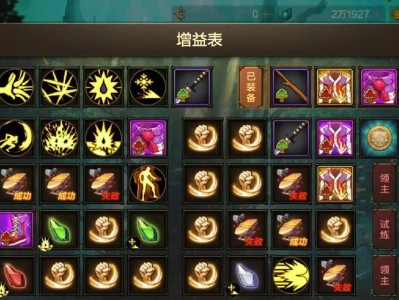 《玩转DNF王八祭坛，攻略大揭秘！》（掌握攻略技巧，成为祭坛之王）