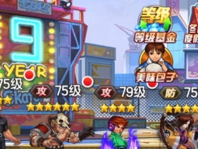 《打通拳皇98的技巧与攻略》（成为无敌拳手的秘籍和战术指南）