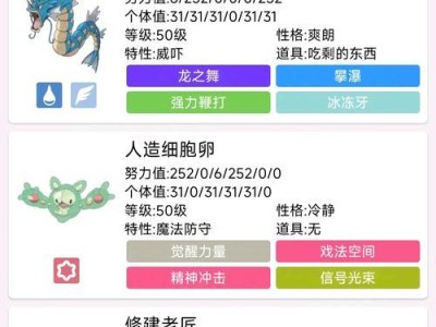 pokemmo手游攻略（一步步提升实力，捕获稀有精灵的策略解析）