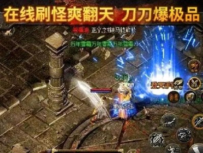 传奇3手游新版本攻略（解密最新版本的技巧和策略，助你稳固阵容，登上巅峰。）