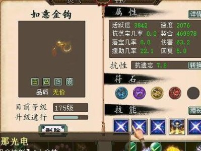 《魔王寨灵宝技能选择攻略》（提升战斗实力的关键技能选择与培养）