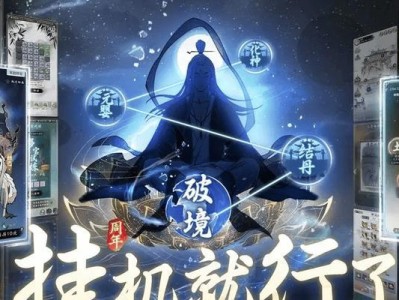 一念逍遥修炼法（如何快速提升自身实力）
