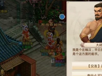 问道手游交友攻略（探索交友系统，共创问道江湖）