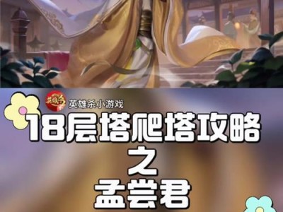 完美国际手游爬塔攻略大揭秘（全面解析完美国际手游爬塔模式，助你轻松通关！）