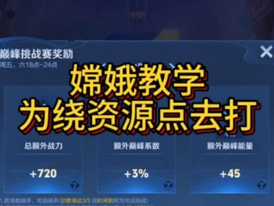 嫦娥中路出装攻略（一文读懂嫦娥中路出装套路，胜率提升不再难！）
