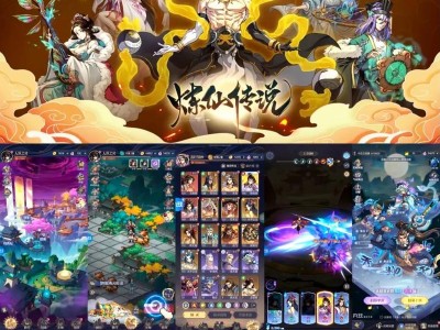 《探索修仙世界的乐趣——推荐几款攻略丰富的修仙游戏》（深入剖析修仙游戏中的奥秘，解锁无限可能）