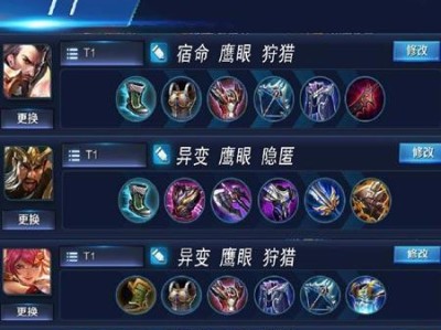 初始英雄最强出装攻略（打造无敌英雄实力的关键装备）