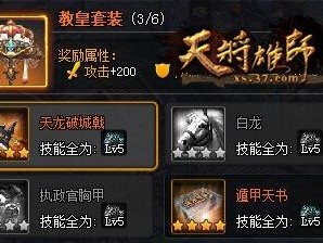 《天降雄师攻略大全》（掌握攻略，成就最强雄师！）