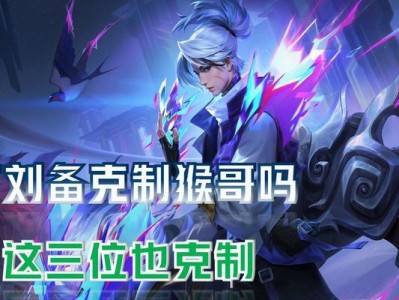 《S12刘备出装攻略》（掌握刘备的最佳装备选择，成为王者峡谷的主宰！）
