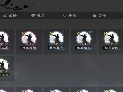 《率土之滨宝物游戏攻略详解》（探索宝藏世界，成为最强探险家！）