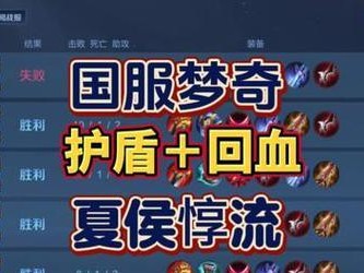 国服出装攻略（国服出装攻略分享，帮你在游戏中脱颖而出）