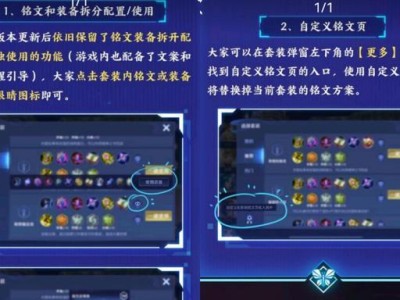 吕布出装铭文攻略张大仙（打造无敌神将！跟随张大仙学习吕布出装与铭文选择！）