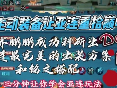 百殇之剑（掌握关键出装，让白起战场无敌）