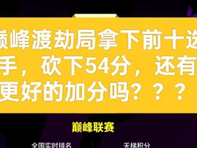 实况手游中国联赛攻略（揭秘最有效的战术与技巧，助你称霸联赛赛场）